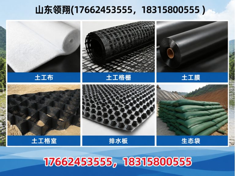 琼中土工格栅展示图