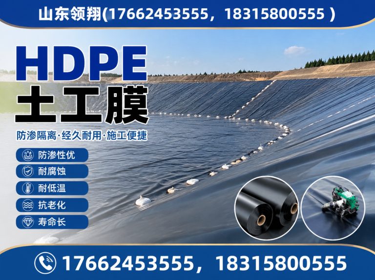 琼中土工布展示图
